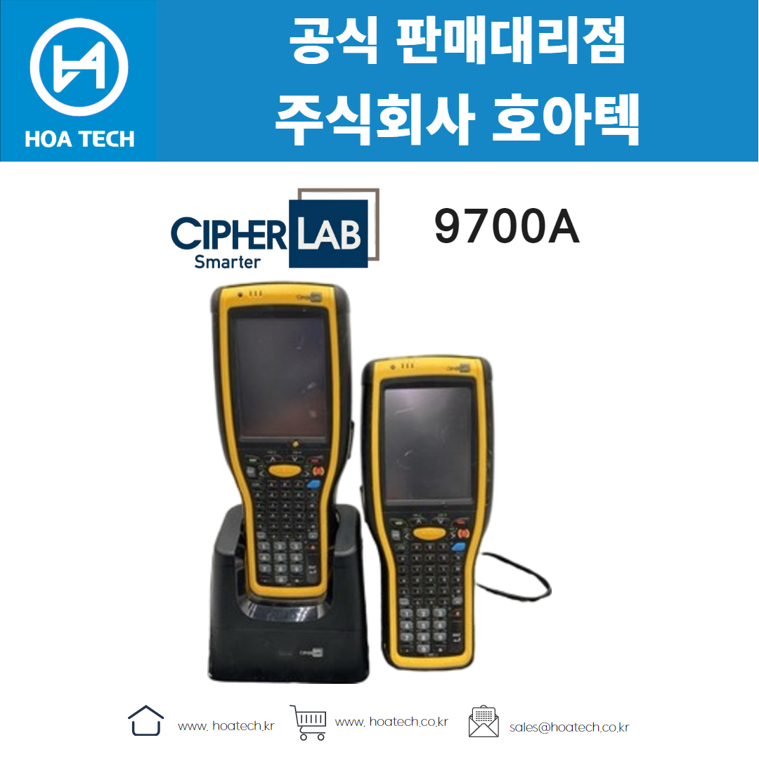 싸이퍼랩PDA, CipherLab, 9700A, 2D, 안드로이드PDA, 산업용PDA, PDA추천, 물류PDA, 스캐너PDA, PDA바코드