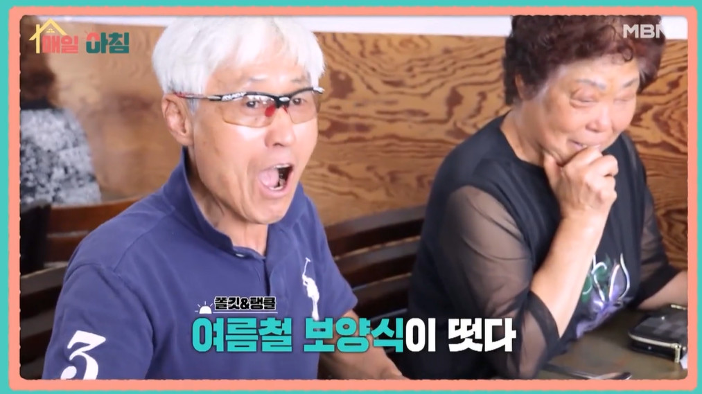 매일아침 추어제비 묵사발