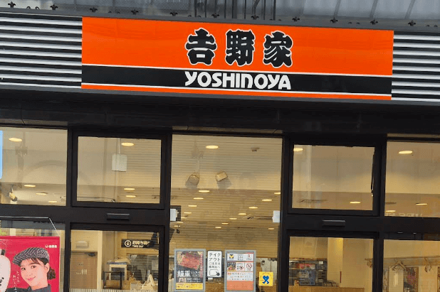 다카마쓰 여행 요시노야 다카마츠 가와라마치점