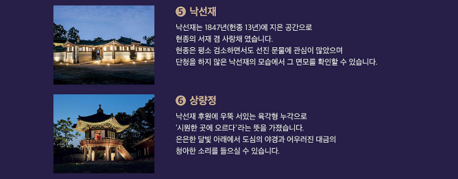 창덕궁 하반기 달빛기행 예매 일정, 예매 방법