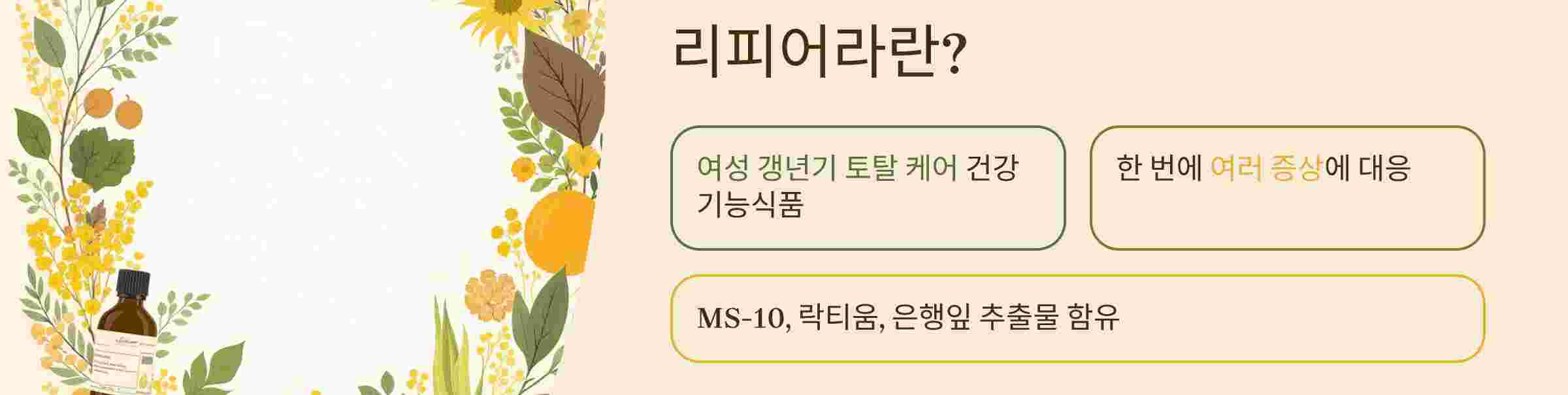 리피어라란