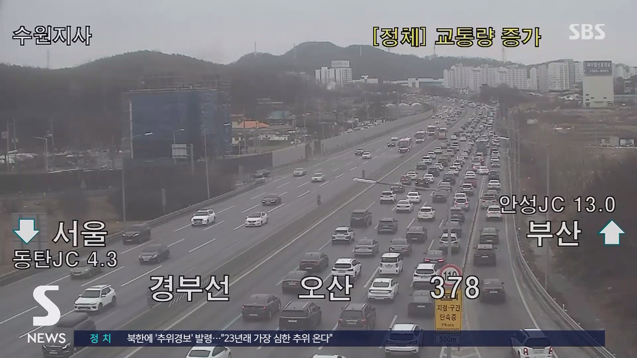 2025년 추석 고속도로 통행료 면제 기간 이용 방법