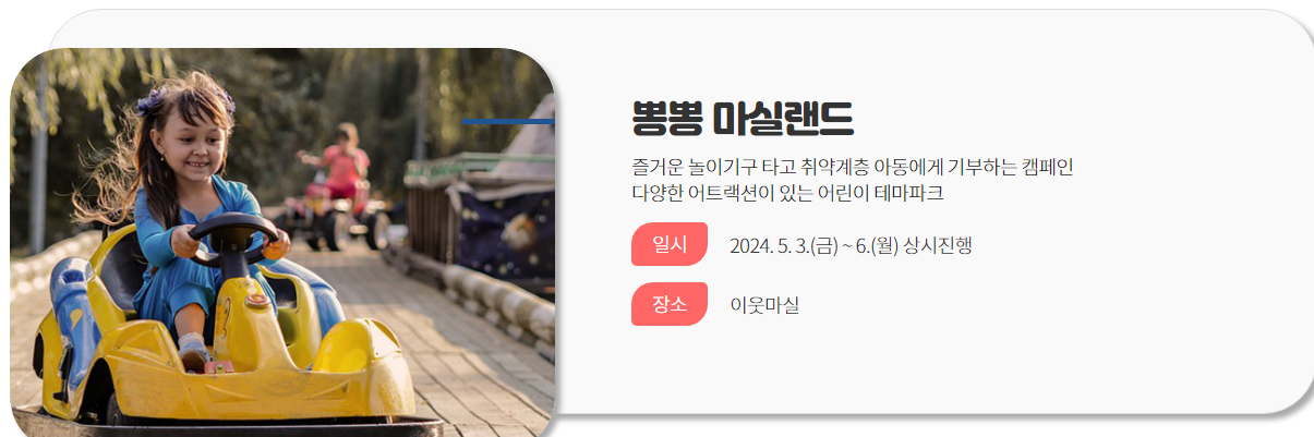 제 11회 부안마실축제 프로그램