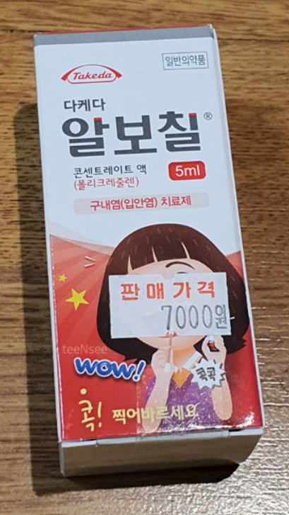알보칠