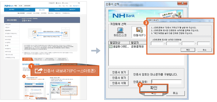 공동인증서 가져오기, 내보내기
