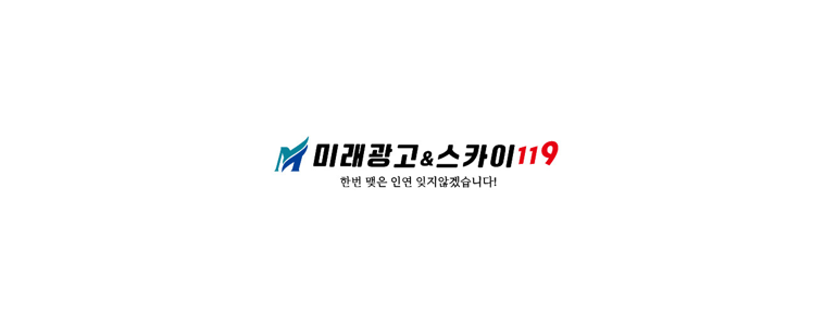광주 광산구 현수막