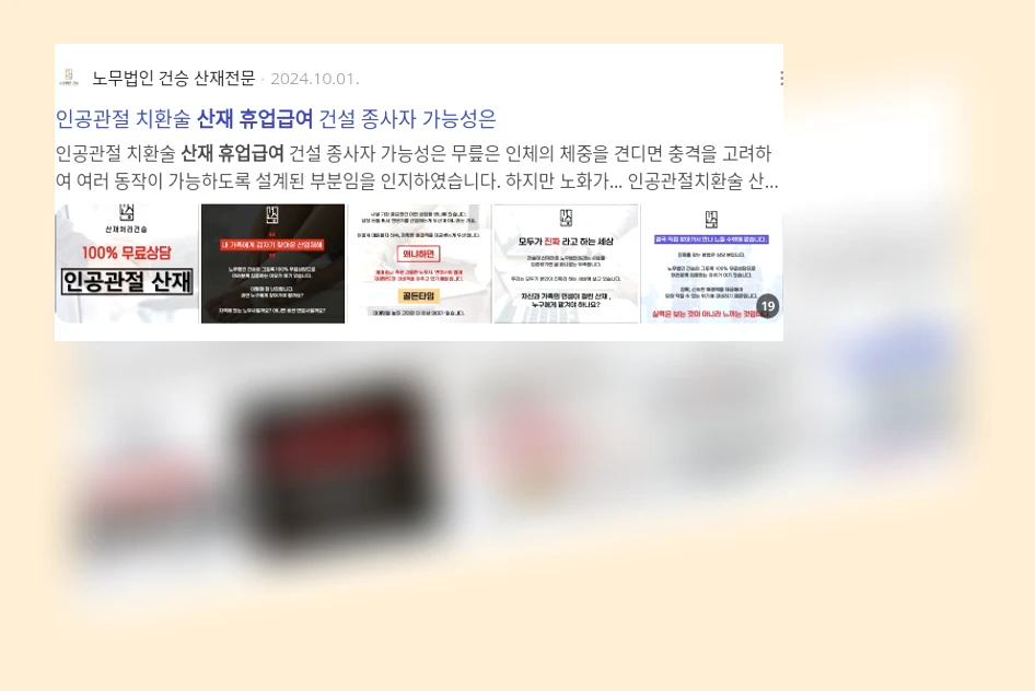 산재휴업급여_3_subsection