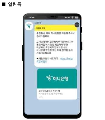 청년내일저축계좌 비대면 통장개설 방법