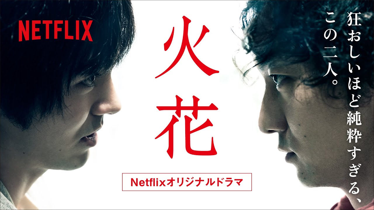 넷플릭스-드라마-히바나