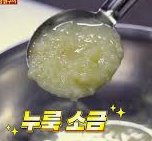 누룩소금 - 요리추천 - 발효조미료