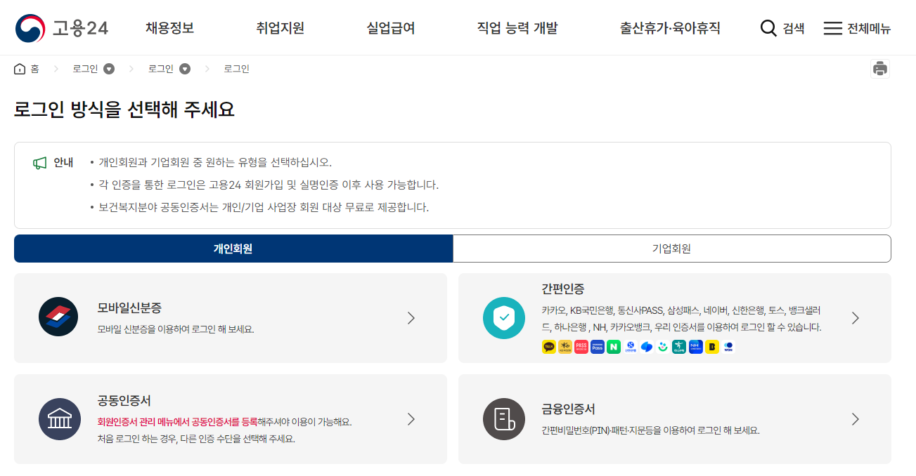 국민내일배움카드