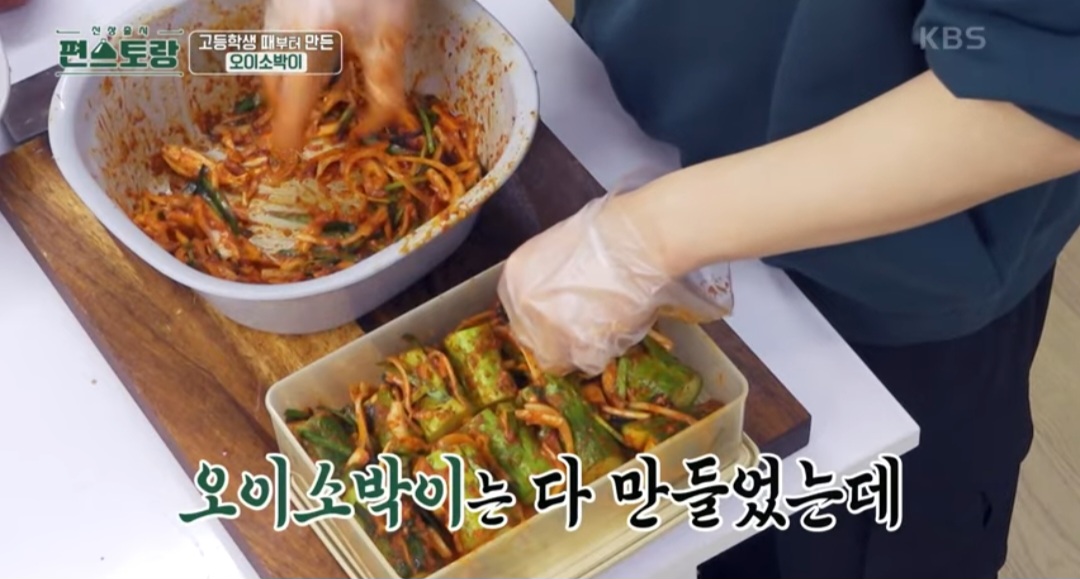 편스토랑 이찬원 오이소박이 레시피