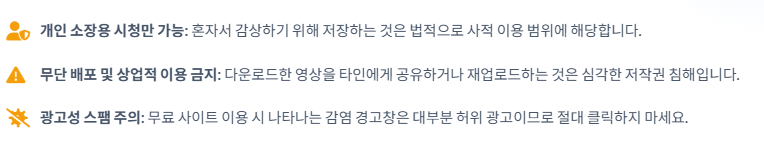 유튜브 동영상 다운로드 하는 방법