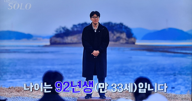 나는 솔로 31기 직업 나이 경수 옥순 영숙 영자 정희 광수 자기소개