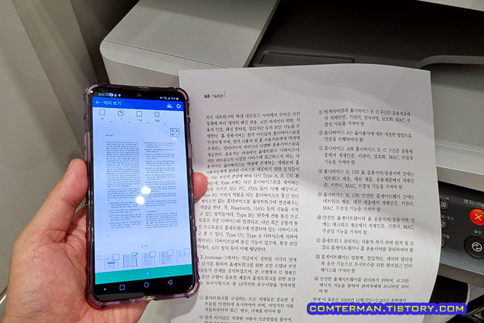 삼성 무선 프린터 스마트폰 무선 인쇄