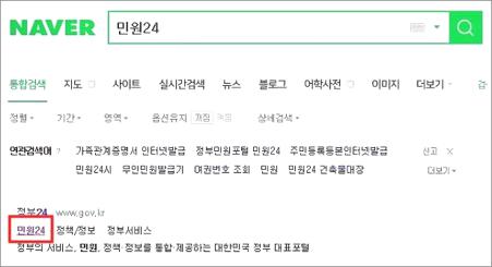 주민등록 주소지변경