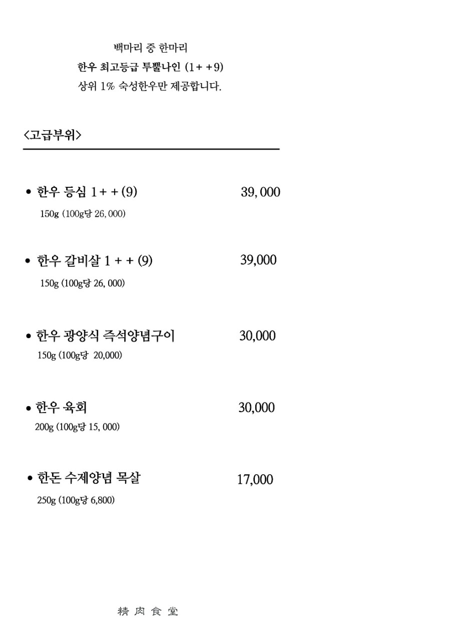 춘천 옛날옛집