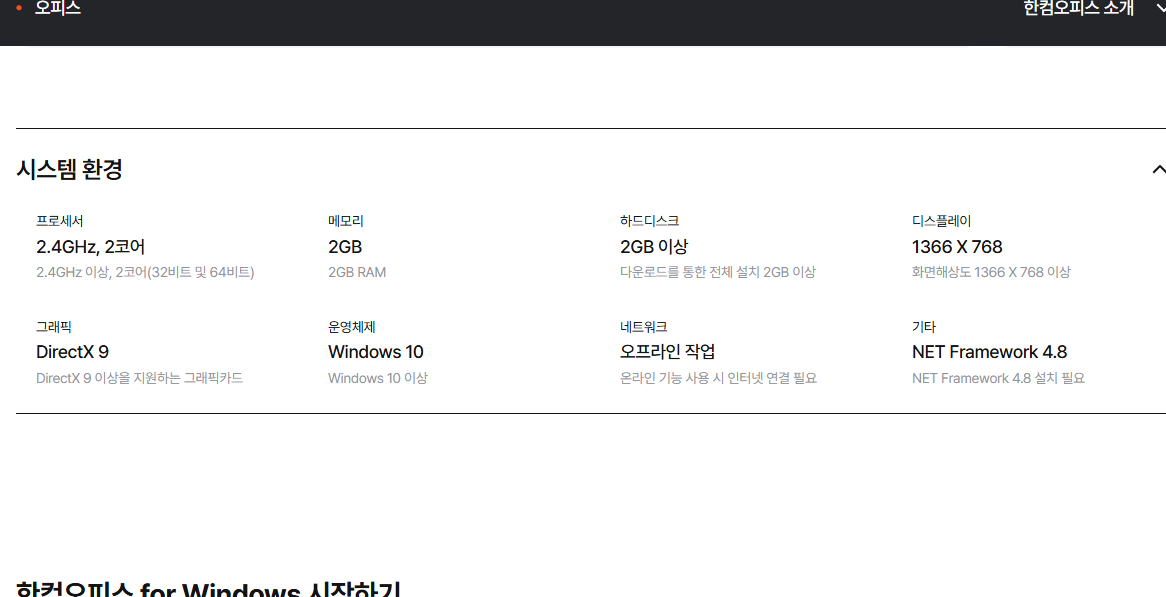 한글 무료 사용