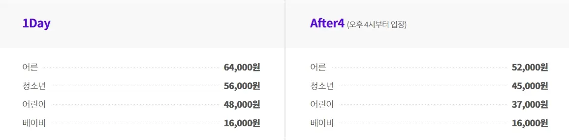 롯데월드-자유이용권-할인-카드-가격-이벤트