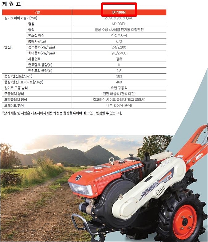 DT100N제원