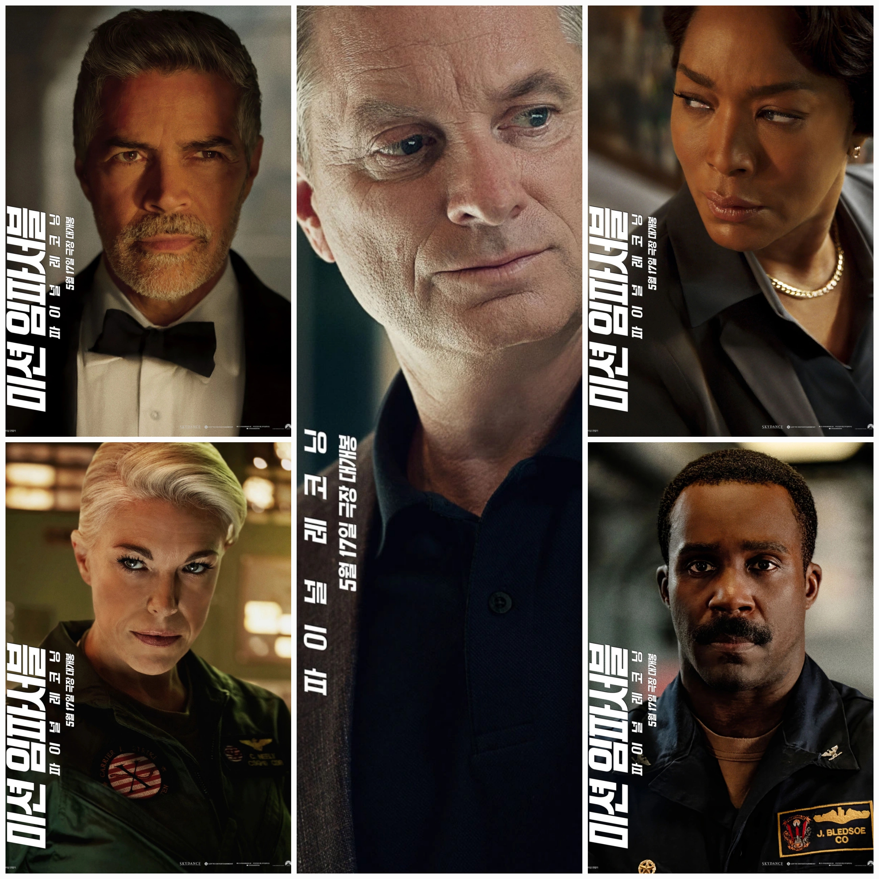 '미션 임파서블: 파이널 레코닝' 등장인물 이미지