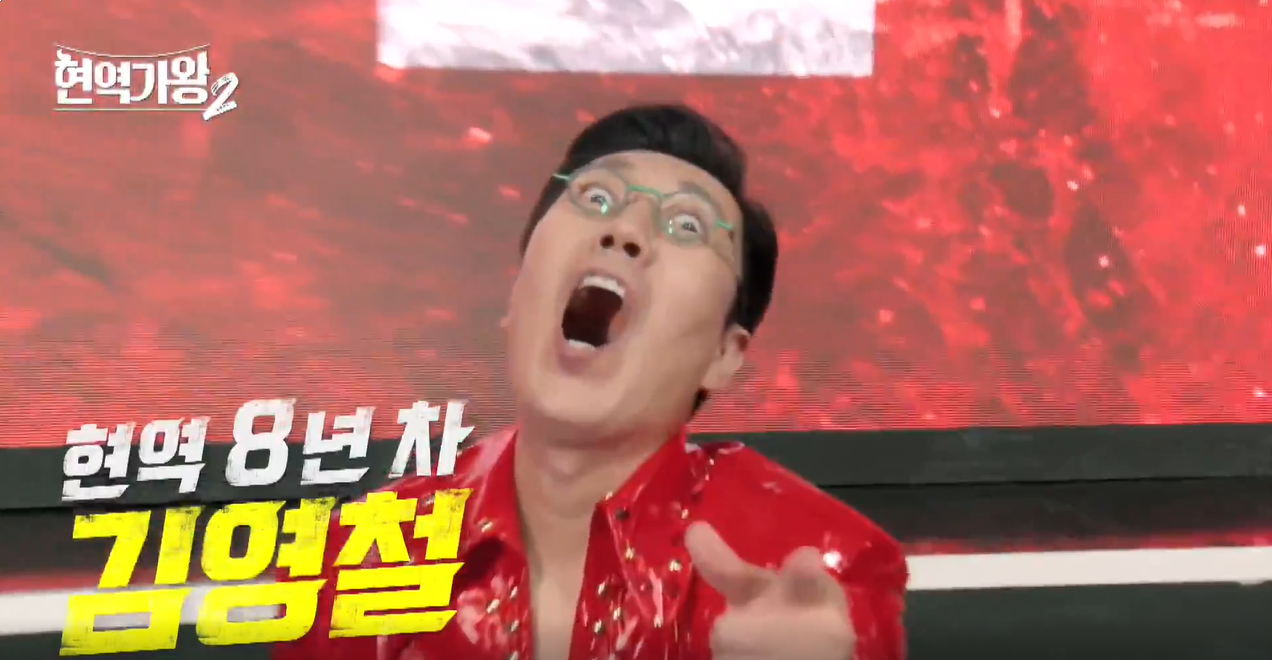 현역가왕2 LIVE 재방송 시청