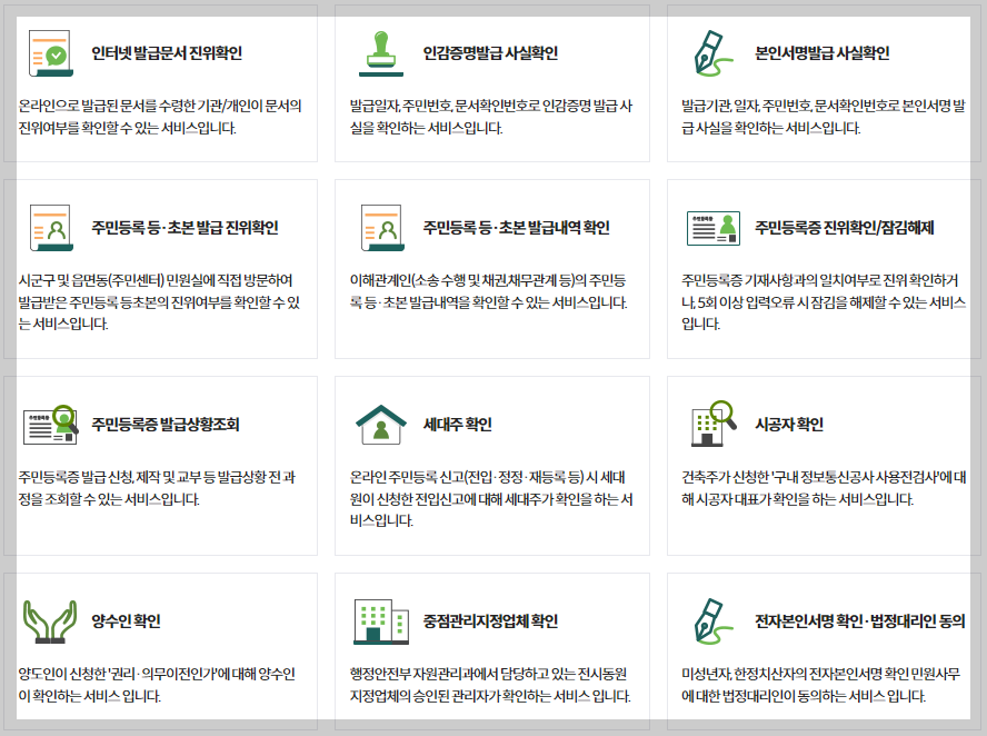간편확인