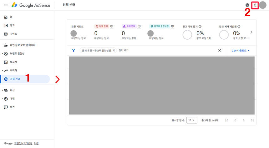 광고-제한-알림-확인-원인-파악