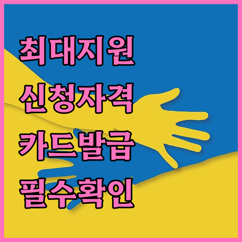 경영안정 바우처 지원금 신청 자격과 ..