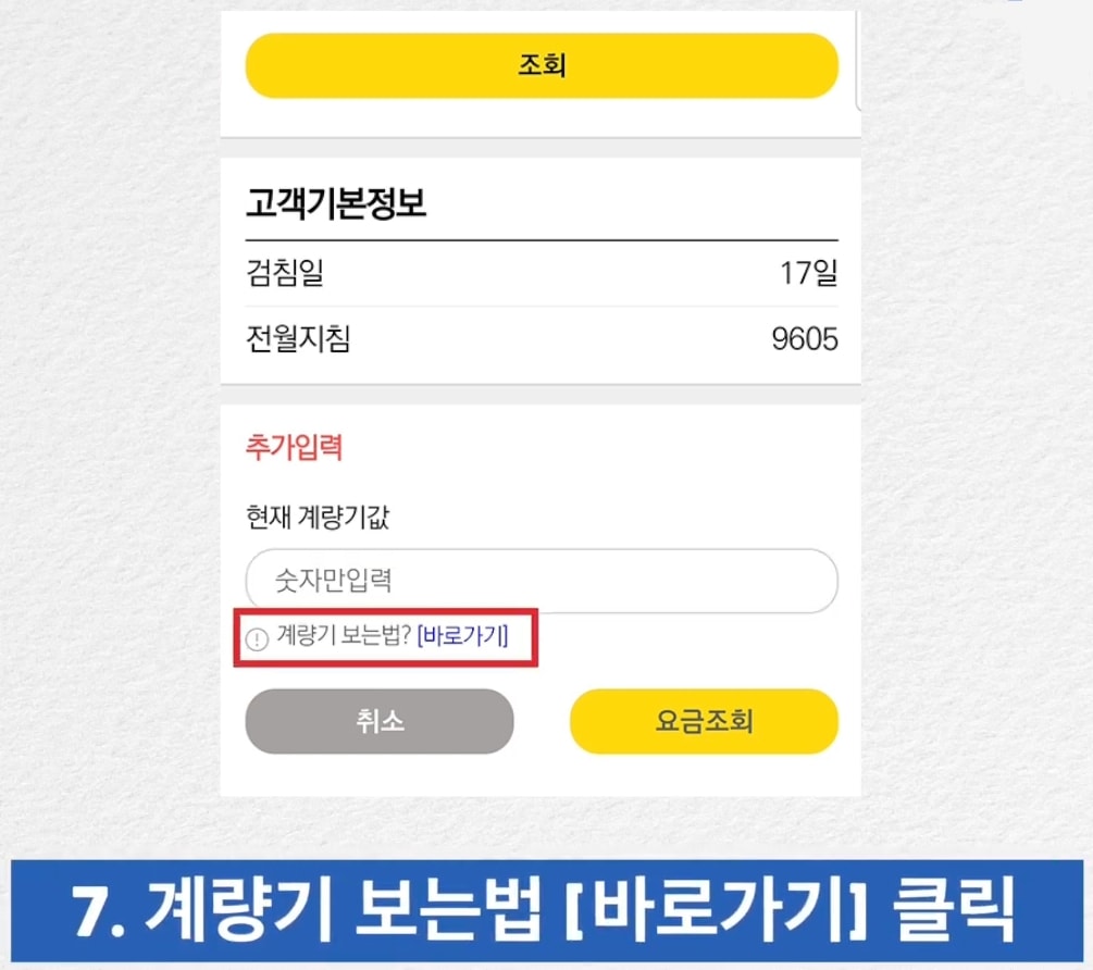 계랑기 보는법 [바로가기]