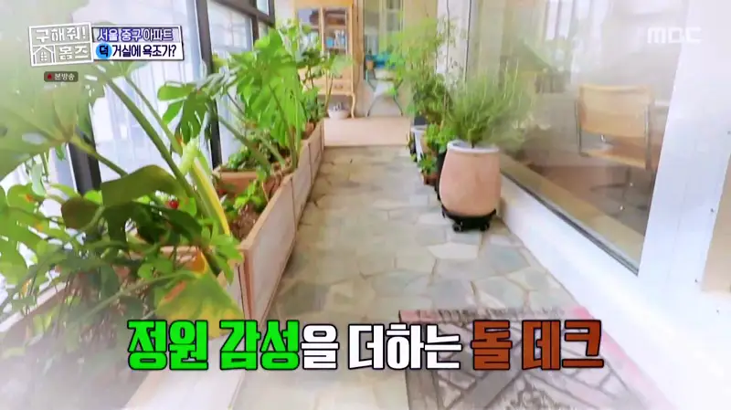 구해줘홈즈 홈캉스 서울 중구 황학동 욕조비앤비 하우스 인테리어 리모델링 집 파도파도 홈서핑 소개