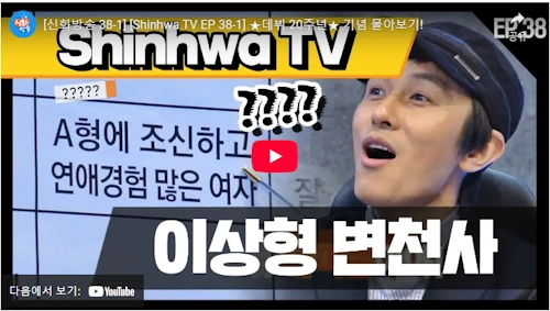 가수 앤디 신화 이야기