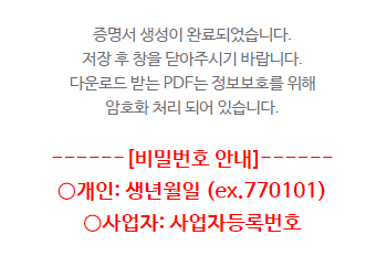건강보험 자격득실확인서 인터넷 발급 받는 방법