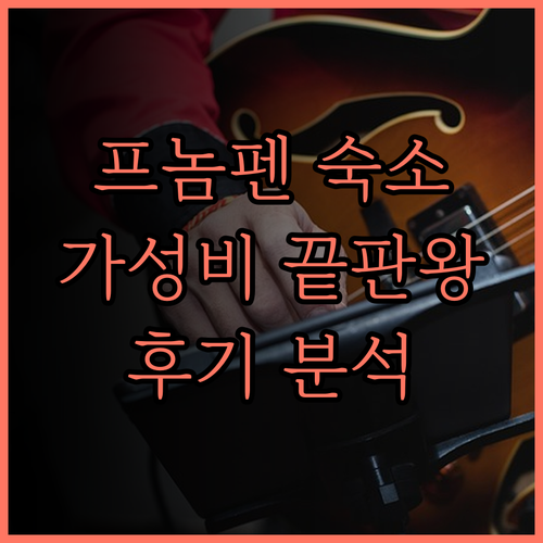 더 브리지 클럽.. 프놈펜 가성비 숙