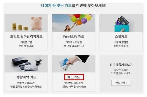 대구은행 체크카드