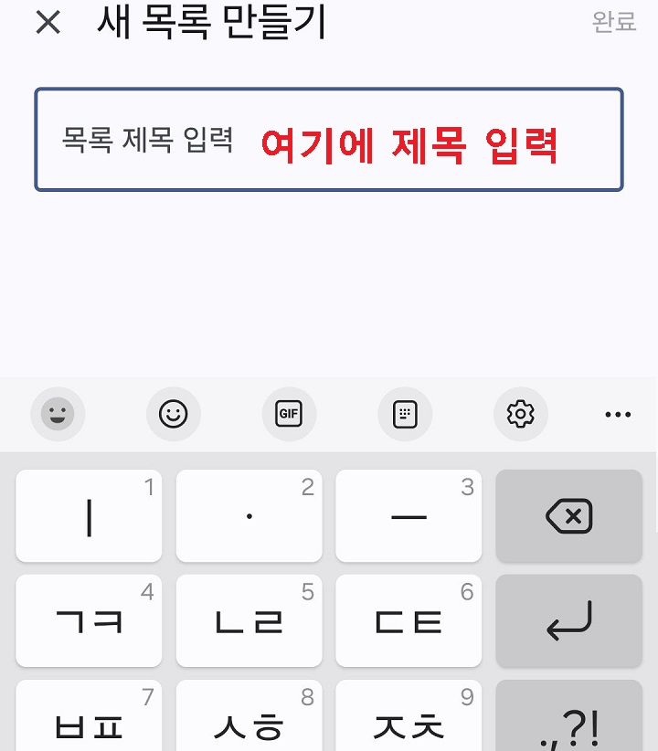 제목 입력란 보임