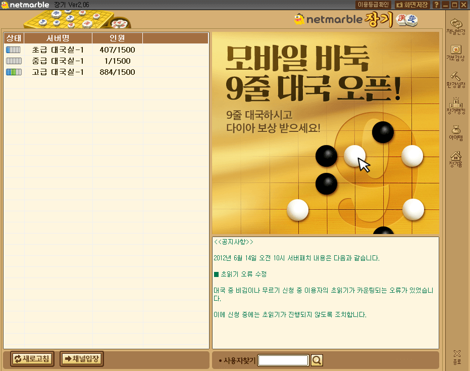 게임-실행-서버-선택-채널-입장하기