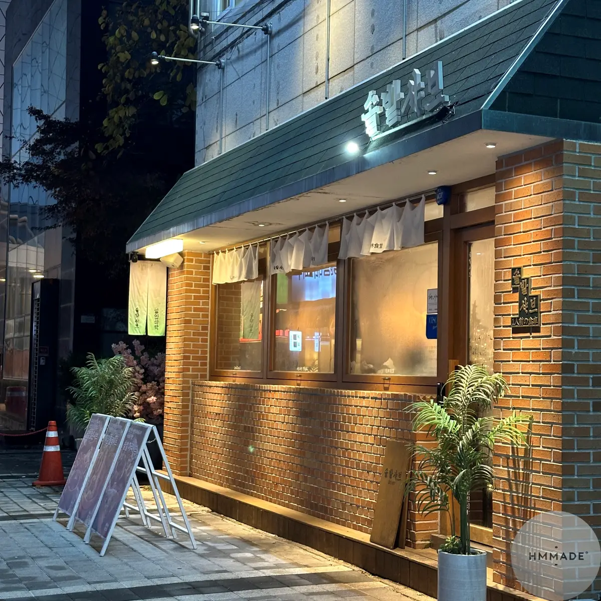 대전-둔산동-솔밭샤브-식당외부