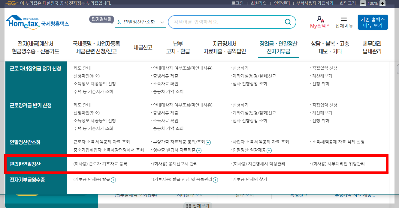 ์ฐ๋ง์ ์ฐ ํ๊ธ๊ธ ์กฐํ