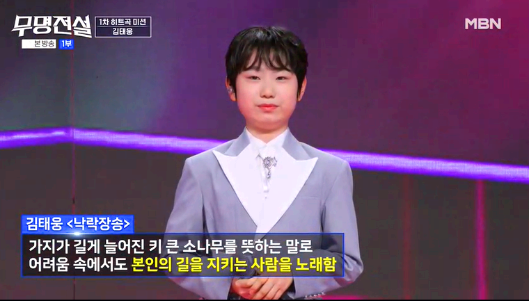 무명전설