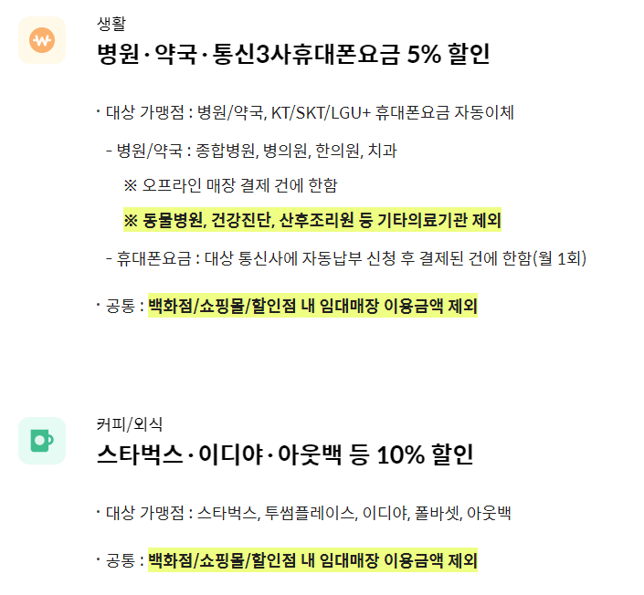 신세계 BC 바로 콰트로 플러스 카드 2