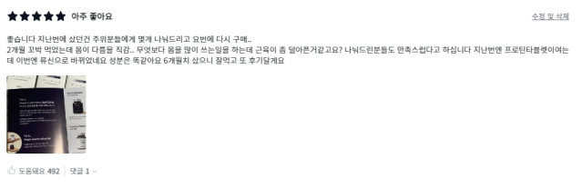 히이즈류신타블렛