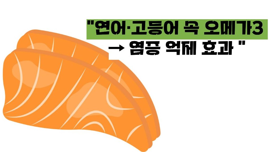 루푸스병에 좋은 음식