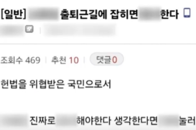 윤석열 체포적부심 기각 판사 신변 위협 논란