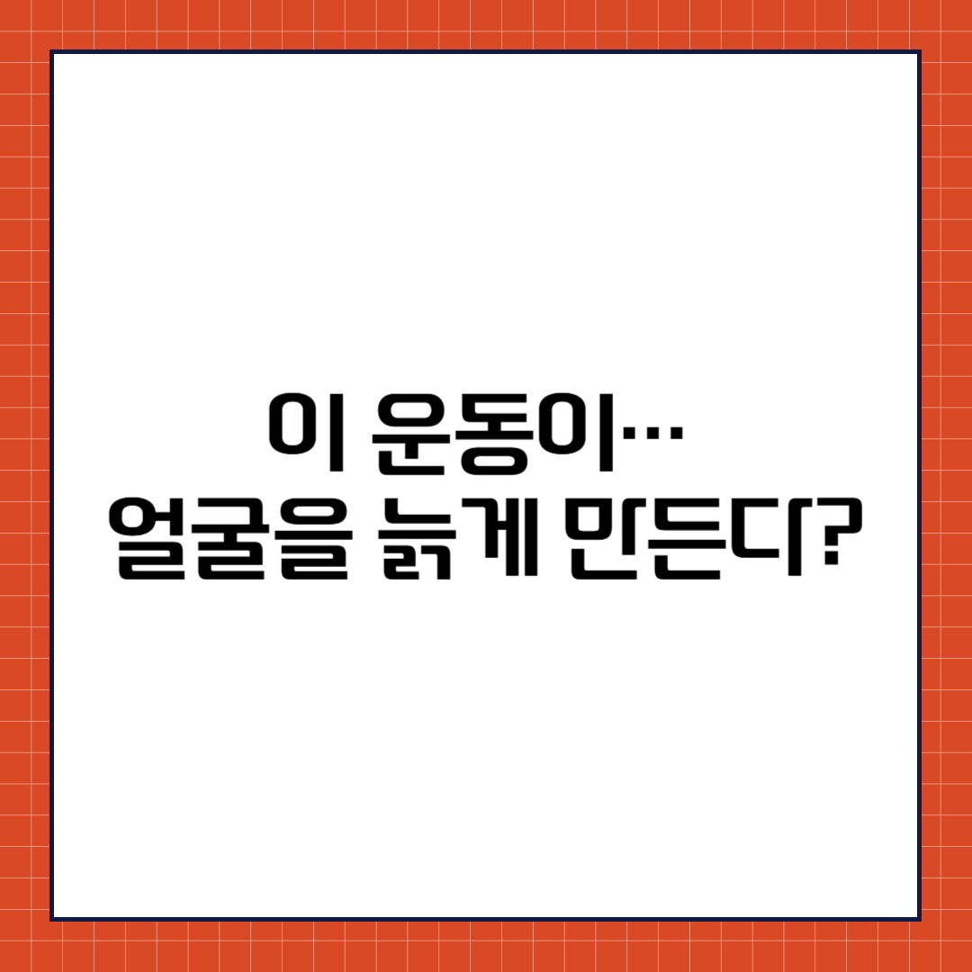 피부 노화