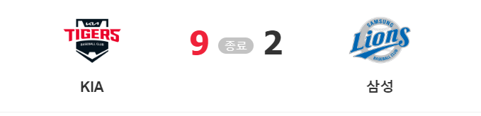 한국시리즈 4차전 결과 하이라이트, 5차전 중계보기