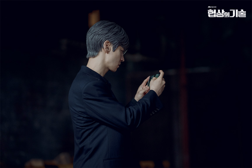 JTBC 토일드라마 '협상의 기술' 11화 하이라이트 분석