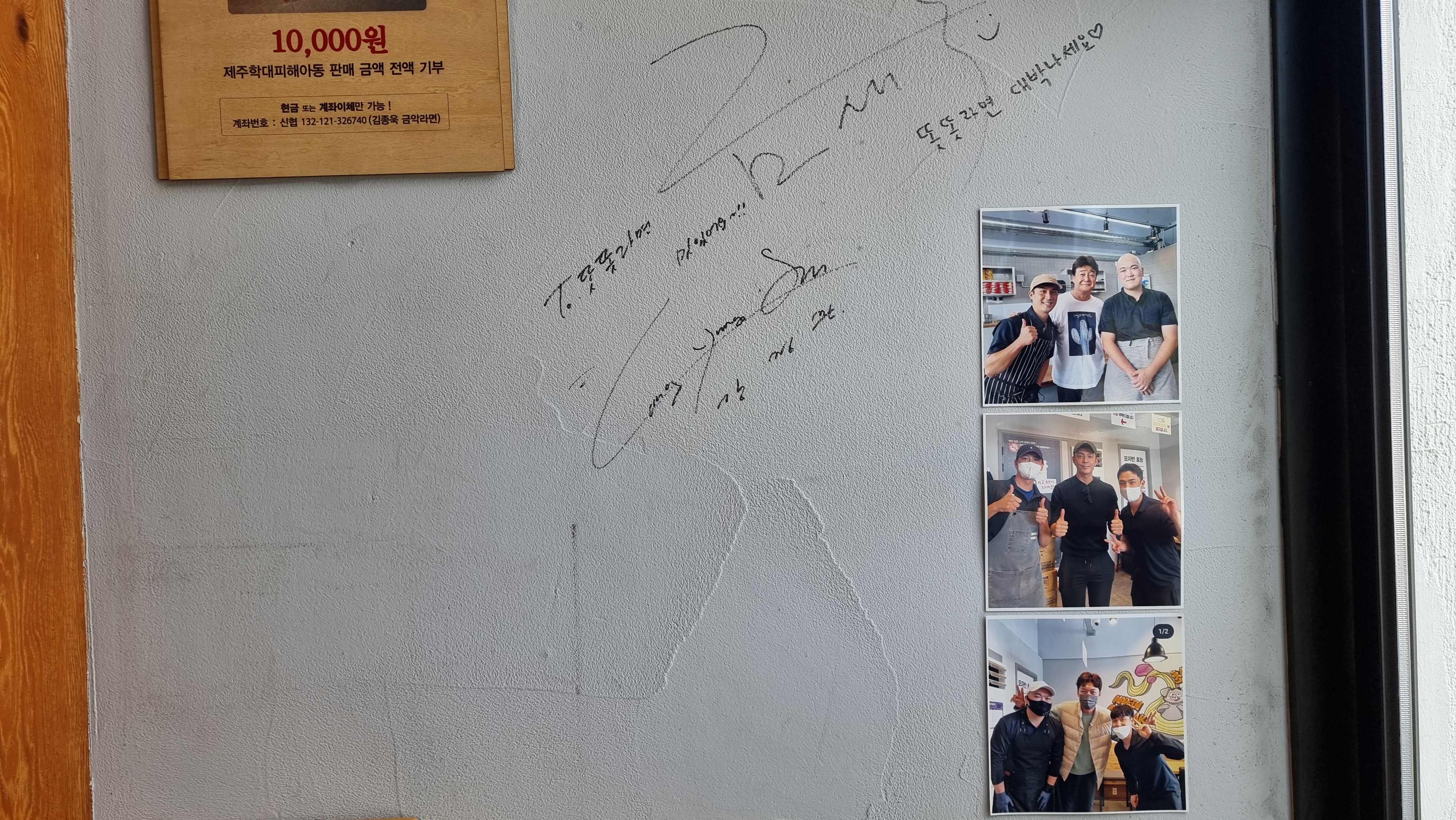 제주 한림 맛집 제주 라면 집 똣똣라면