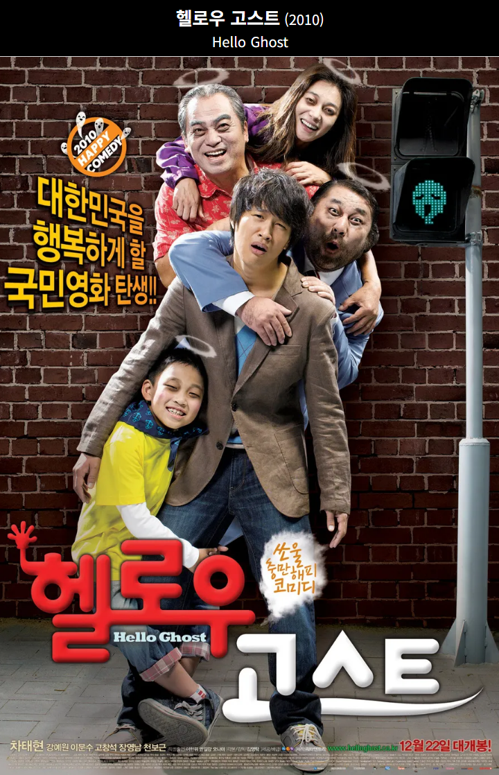 휄로우 고스트(2010) 영화 포스터 사진