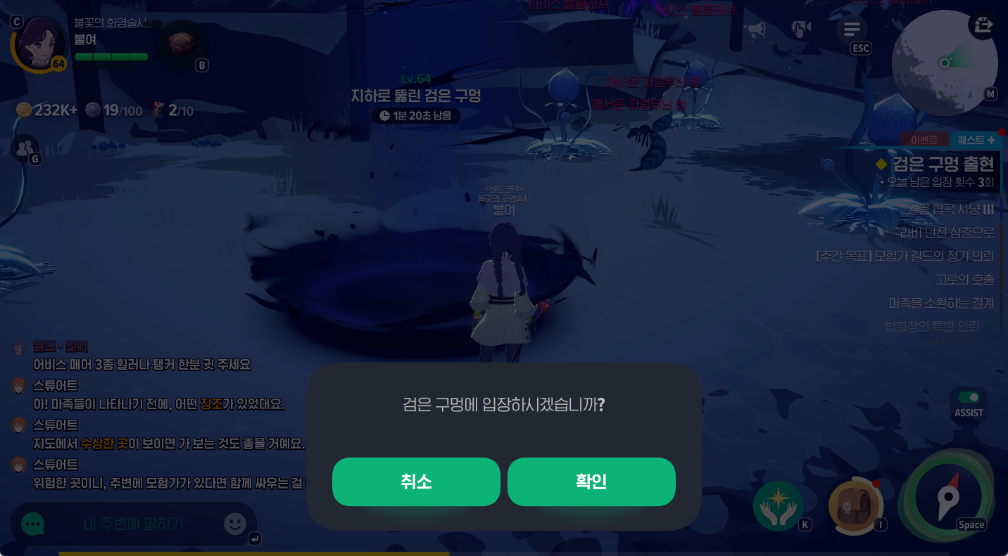 마비노기 모바일 검은 구멍